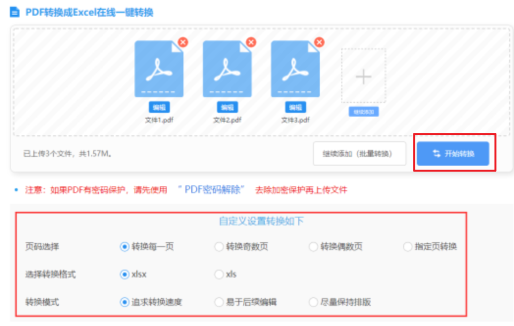 c7官网平台入口下载使用讲解 - 开始转换